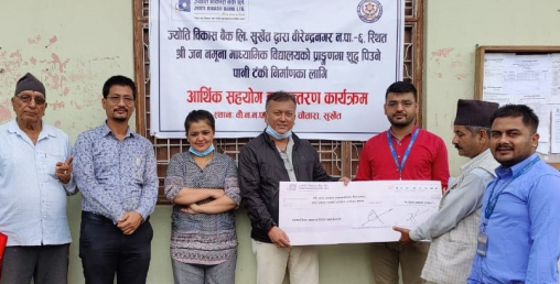 श्रीजन नमूना माध्यामिक विद्यालयलाई ज्योति विकास बैंकको सहयोग