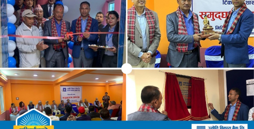 ज्योति विकास बैंकको नयाँ शाखा ललितपुरको टीकाथलीमा
