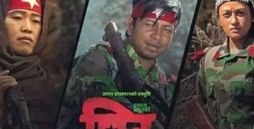 ‘पीर’बाट लडाकु देहव्यापारमा संलग्न दृश्य हटाइयो