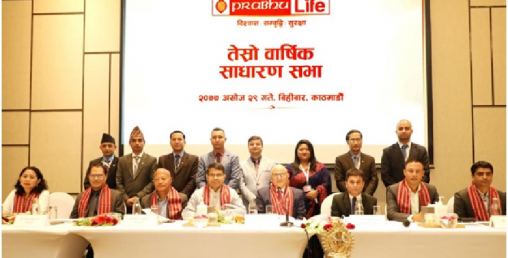 प्रभु लाइफको साधारण सभा सम्पन्न, अब आईपीओ निष्कासनको अन्तिम तयारी