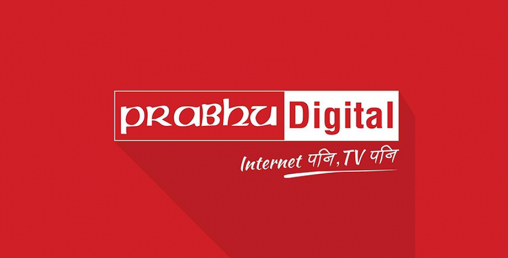 प्रभु डिजिटल पब्लिक कम्पनीमा परिवर्तन, आईपीओ निष्कासन गर्ने बाटो खुल्यो