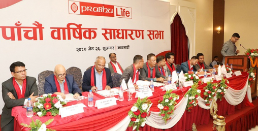 प्रभु लाइफ इन्स्योरेन्सको वार्षिक साधारण सभा सम्पन्न, प्रस्तावित लाभांश पारित