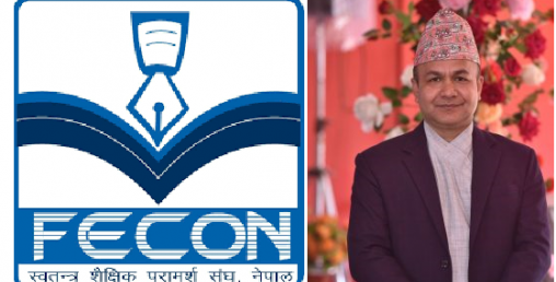 फेकनको अध्यक्षमा प्रज्वल बस्नेतको उम्मेदवारी, को हुन उनी ?