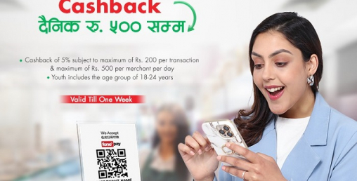 नबिल बैंकले ल्यायो नयाँ योजना