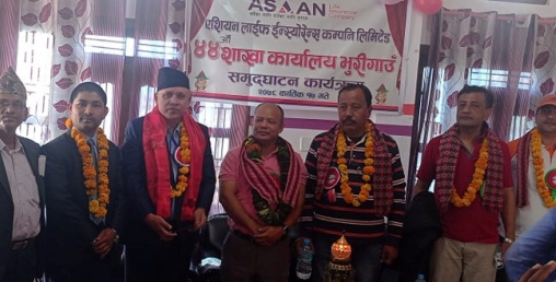 एशियन लाईफ इन्स्योरेन्सको नयाँ शाखा भुरीगाउँमा