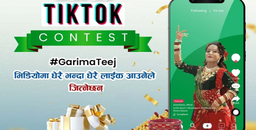 गरिमा विकास बैंकको तीज गीत सार्वजनिक, टिकटक बनाउनेले ३० हजारसम्म पाउने
