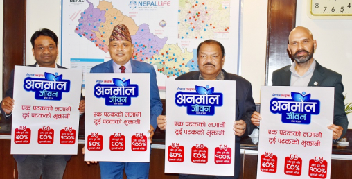 “नेपाल लाइफ अनमोल जीवन” योजना सार्वजनिक