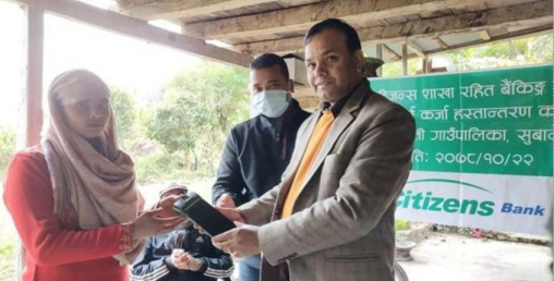 सिटिजन्स बैंकको शाखा रहित बैंकिङ्ग सेवा ललितपुरको सुबानेमा