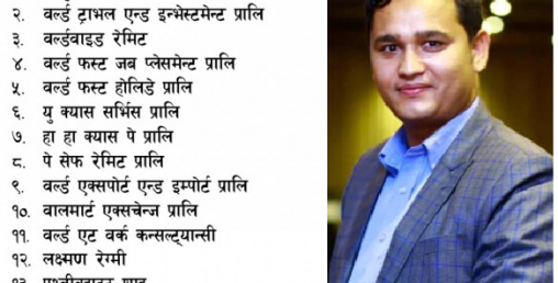 अर्थमन्त्रीसँग जोडिएको ४० करोडको बास्ताविकता, १५ जनाको बैंक खाता रोक्का