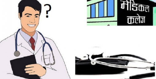 देशभरिमा एमबिबिएस तहमा कुन कलेजमा कति सिट छन् ?