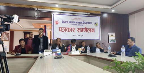 निर्माण व्यवसायी महासंघ अन्दोलित