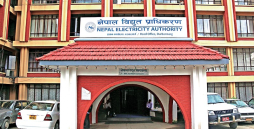 नेपाल विद्युत प्राधिकरणमा खुल्यो नयाँ जागिर (विज्ञापनसहित)