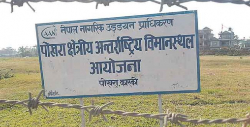 पोखरा विमानस्थलबाट अन्तर्राष्ट्रिय विमान उड्ने दिन नजिकै