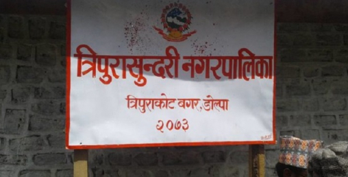 स्थानीय निकाय बेतिथिः नक्कली   प्रतिवेदन र हस्ताक्षर बनाएर रकम भुक्तानी गरेको खुलासा