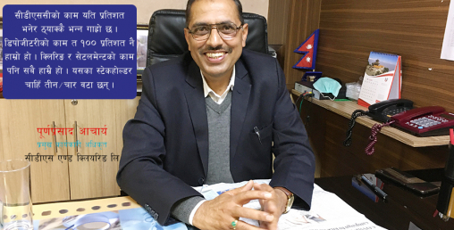 ‘काम अनुसारको कमिशन चाहिन्छ भन्ने हाम्रो माग हो’