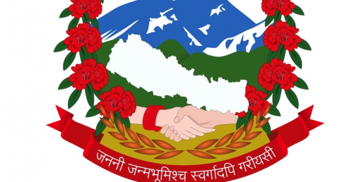 घरेलु कार्यालयको नाम परिवर्तनसँगै कार्य विवरण थपियो