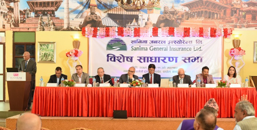 सानिमा जनरल इन्स्योरेन्सको विशेष साधारण सभा सम्पन्न