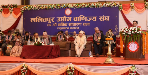 ललितपुर उद्योग वाणिज्य संघको वार्षिक साधारण सभा