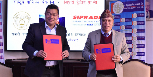 राष्ट्रिय वाणिज्य बैंक र सिप्रदी ट्रेडिङ्गबिच सवारी कर्जा लगानी गर्ने सम्बन्धी सम्झौता