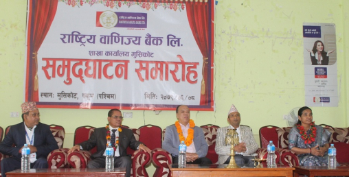 राष्ट्रिय वाणिज्य बैंकको २६२ औं शाखा पश्चिम रुकुमको मुसिकोटमा