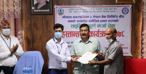 बिनाधितो ६७ लाख सहुलियत कर्जा