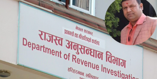 नक्कली नागरिकता लिएका भारतीयद्वारा २ अर्बभन्दा बढी राजस्व ठगी