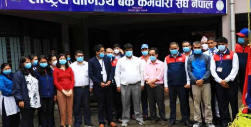 राष्ट्रिय वाणिज्य बैंक कर्मचारी संघ नेपालको ३१औ वार्षिकोत्सब सम्पन्न