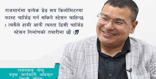 “नेक्सन इभी बजारमा ‘हट केक’ को रूपमा स्थापित हुने सम्भावना छ”