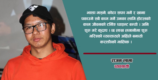 एक मजदुर यसरी बने करोडौँको मालिक, यस्तो छ राजनको कथा