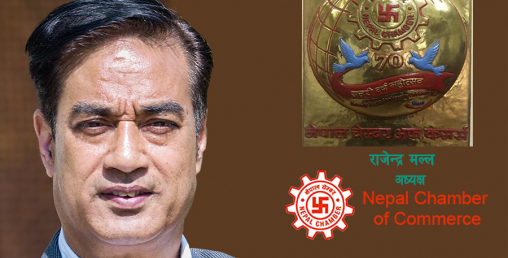 निषेधाज्ञा गरेर सरकार नसुतोस् : चेम्बर अध्यक्ष मल्ल