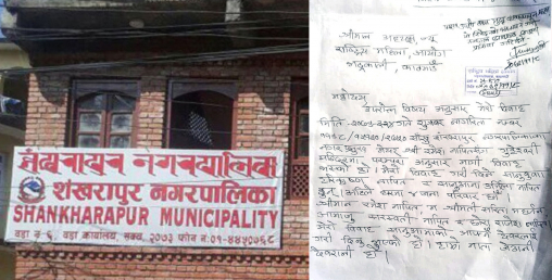 काठमाडौंमै नगरप्रमुखले बनाए श्रीमतीलाई बन्धक, कारबाहीको माग गर्दै उजुरी