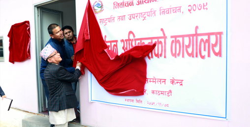 राष्ट्रपति निर्वाचनको प्रक्रिया सुरु, आज मतदाता नामावली प्रकाशन हुने