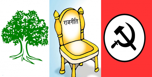 राष्ट्रपति चयनको प्रक्रिया रोचक मोडमा, गठबन्धन धरमरायो