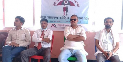 ‘युवासँग महालक्ष्मी लाईफ’ राष्ट्रिय बीमा जागरण जिल्ला कमिटि गठन