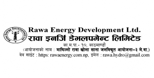 रावा ईनर्जीको नोक्सानी यो वर्ष बढ्यो