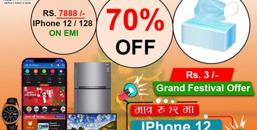 ७ हजार ८ सय रुपैंयाको मासिक किस्तामा आईफोन १२