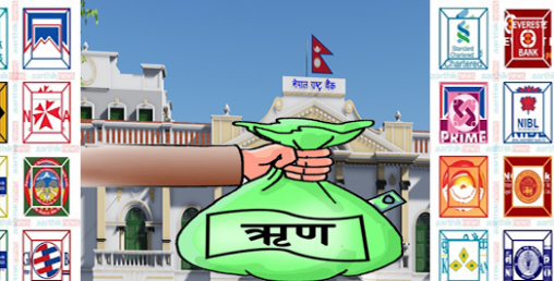 तीन महिनामा कुन बैंकले कति दिए पुनरकर्जा ?