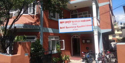 ऋण उठाउन नसकेका  ४८१ वटा मुद्दा ऋण असुली पुनरावेदनमा पुगे