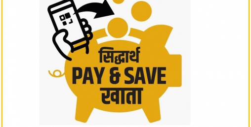 सिद्धार्थ बैंकले ल्यायो नौलो बचत योजना ‘सिद्धार्थ पे एण्ड खाता’