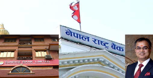 सनराइजका सञ्चालकको राष्ट्र बैंकमा लर्को, विवाद उत्कर्षमा