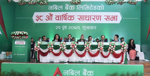 नबिल बैंकको साधारण सभा सम्पन्न, ३० प्रतिशत लाभांश पारित