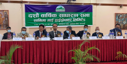 सानिमा माई हाईड्रोपावरले बोनस पास गर्यो, दुई जना नयाँ सञ्चालक निर्वाचित