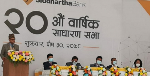 सिद्धार्थ बैंकको लाभांश पारित