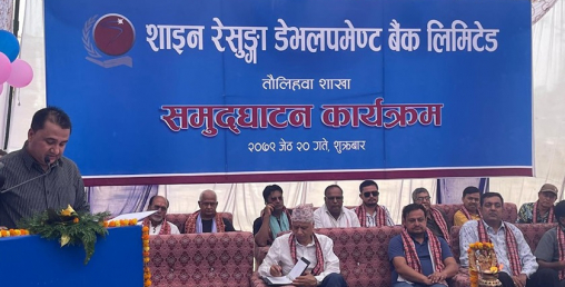 शाइन रेसुङ्गा डेभलपमेण्ट बैंकको नयाँ शाखा तौलिहवामा