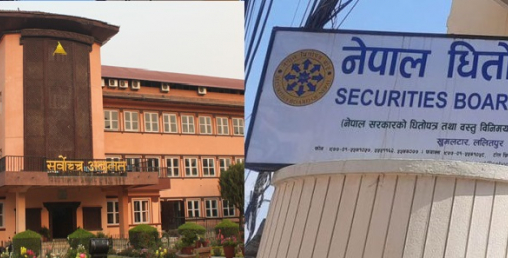दुई दिनमै धितोपत्र नियमावली संशोधन भएकोमा सर्वोच्चले गर्‍यो आशंका