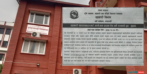 आयोजना सञ्चालनका लागि अनुदान लिन बोलाउदा पनि गएनन् सहकारी
