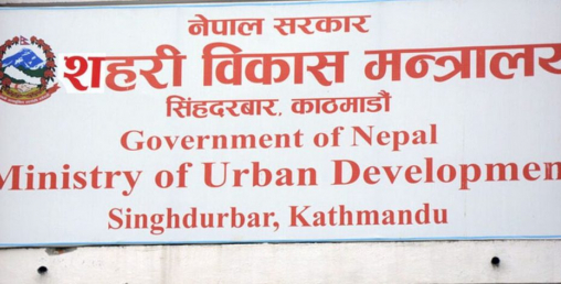 फोहोर व्यवस्थापनमा सहरी विकास मन्त्रालयको सक्रियता