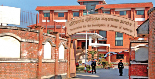 घुस लिने मात्र हैन अब दिने पनि अख्तियारको फन्दामा