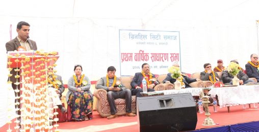 ग्रिनहिल सिटी समाज मुलपानीको प्रथम साधारणसभा