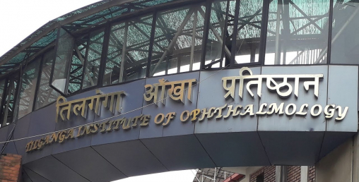 तिलगङ्गा आँखा प्रतिष्ठानको लियो ऐतिहासिक फड्को